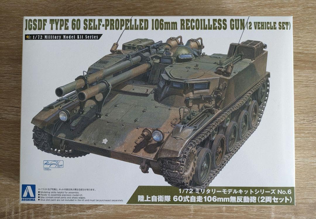 Amazon.co.jp: オマケ付 コトブキヤ プラモデル パトレイバー 97式改